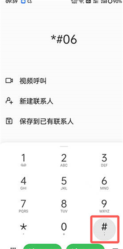 oppoֻIMEI￴