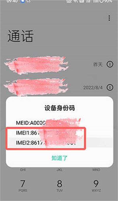 oppoֻIMEI￴
