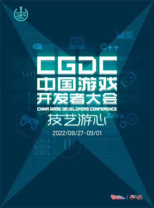 2022йϷߴ (CGDC) ƱȿʱŻԤ!
