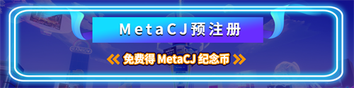 Web3ԪĻۺƽ̨TiTiTiȷϲչ2022 ChinaJoyչ(CJ Plus)