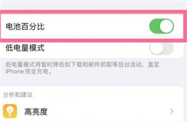 ios16ôʵʱʾذٷֱȹ