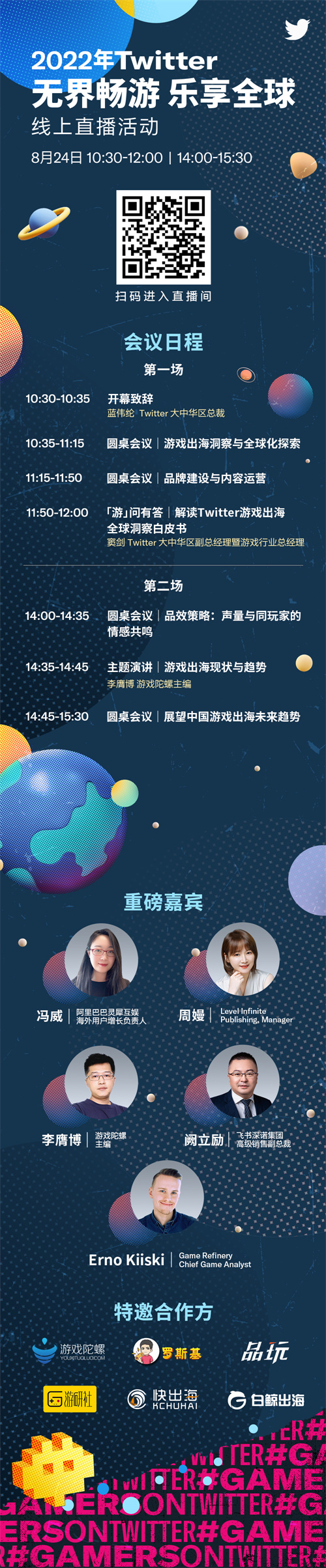 ƶԻ߽磬Twitterȷϲչ2022 ChinaJoyչ(CJ Plus)