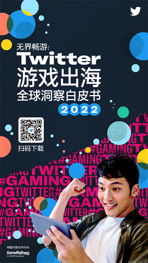 ƶԻ߽磬Twitterȷϲչ2022 ChinaJoyչ(CJ Plus)