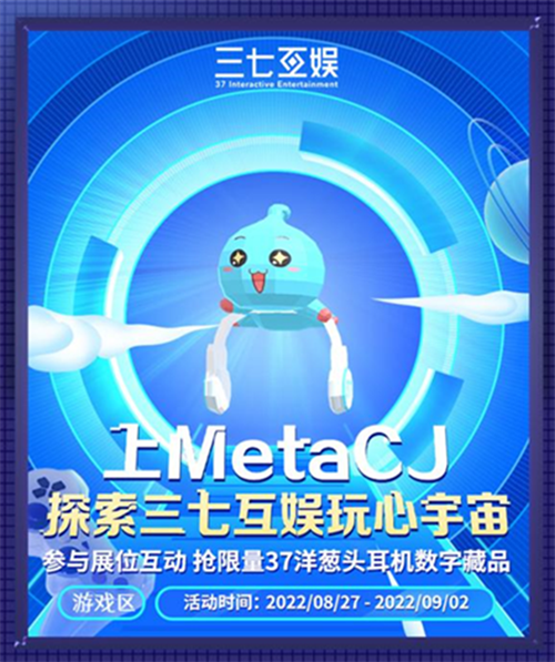 ߻齫2022 ChinaJoyԪչ ޶װ
