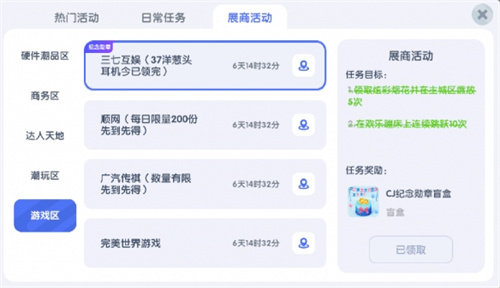 Ҳι˽ChinaJoyչо