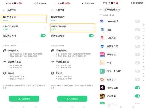 OPPO游戏中心继续加码防误充值,积极创建健康网络游戏空间