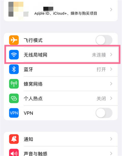 ios16ô鿴WiFi