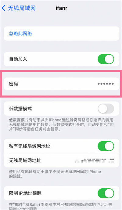 ios16ô鿴WiFi
