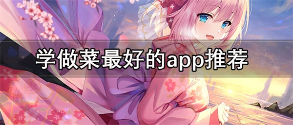 ѧõappƼ-ѧҳ˵ϼ