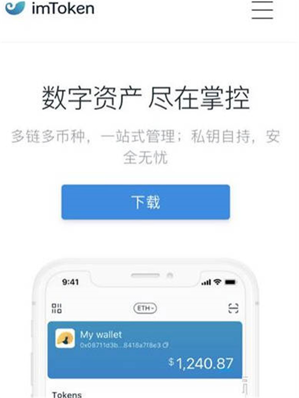 imtokenǮios汾Ӧô