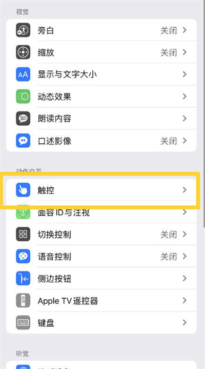 ios16ϵͳôرյģʽ