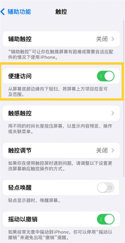 ios16ϵͳôرյģʽ