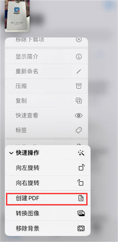 iPhone14ϵֻôƬתPDFļ