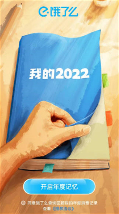 ô2022˵￴