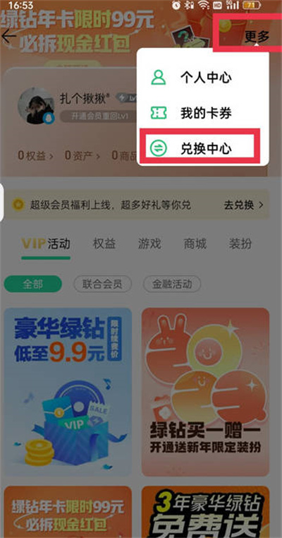 QQ¶һʹ÷һ2023