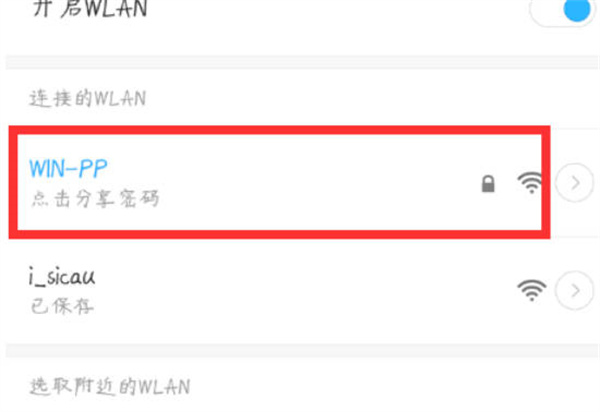 WiFiԿβ鿴wifi