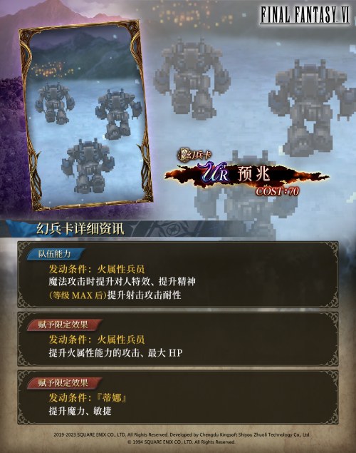 FFBE Ӱսջ 6