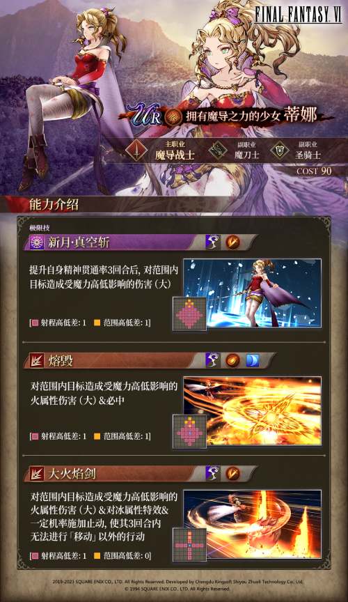 FFBE Ӱսջ 6
