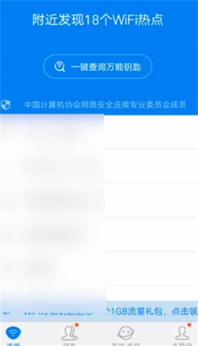 wifiԿô
