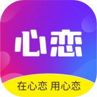 心恋社交