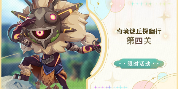 ԭ澳̽еĹô