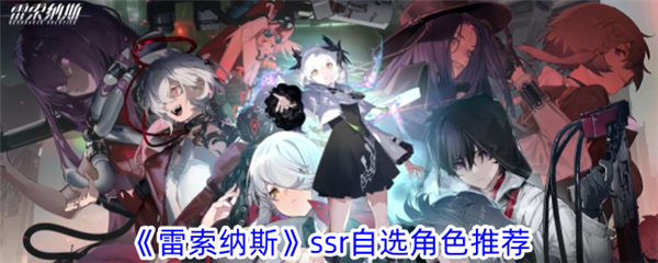 ˹SSRѡɫ