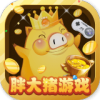 胖大猪游戏盒