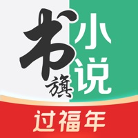 书旗小说
