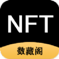 数藏阁