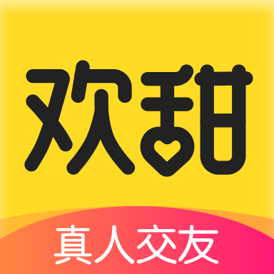 欢甜社交