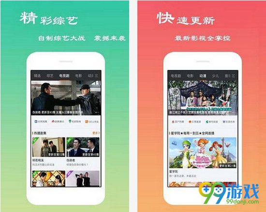 天天播放器手机版