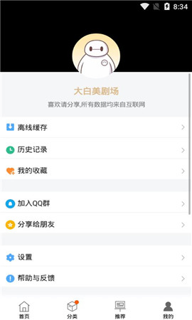 粥