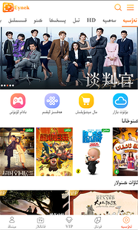 Eynekֻapp
