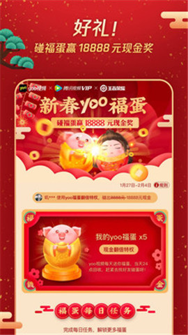 yooƵ2019´-yooƵ׿v1.4.0.1487°