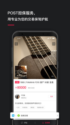 POSTapp-POSTv2.8.0ƶͻ