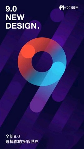 ׿qq9.0԰