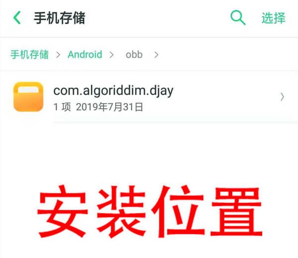 djay2׿溺İ