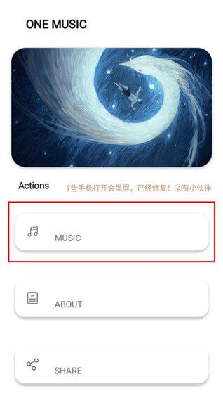 appֻ-ONE MUSICֲv1.0Ѱ