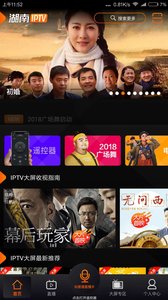 iptvҵ-iptvֻv2.6.9°