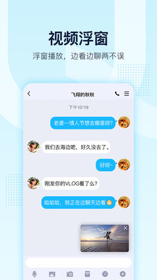QQ׿8.1.3