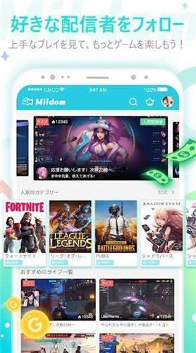 Mildom app-ձMildomv3.2.5׿