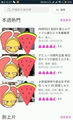 pear°