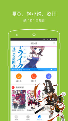 涯app
