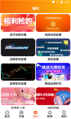 Ƶtv