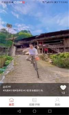 APP