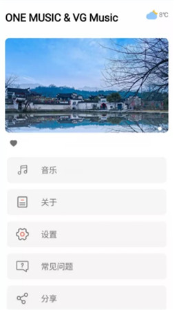 ONE MUSIC°汾2020
