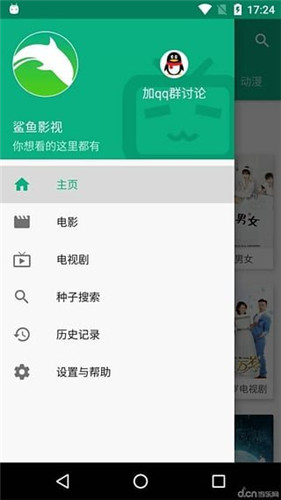 Ӱapp