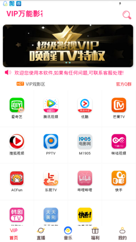 VIPӰapp-VIPӰv0.0.6°