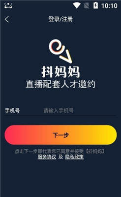 APP