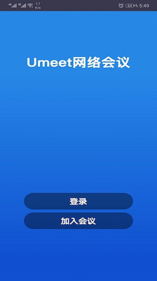 umeeting׿-umeetingv5.0.2